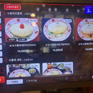고에몬 리뷰 사진
