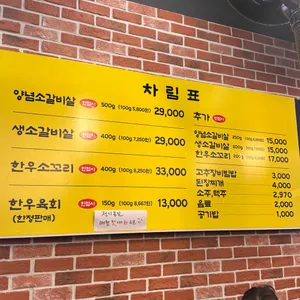 함바 소갈비 리뷰 사진