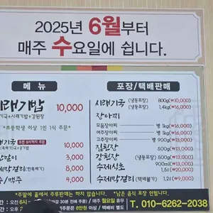 제천시락국 리뷰 사진