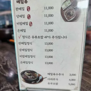 메밀꽃필무렵 리뷰 사진
