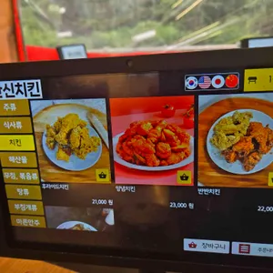 한신치킨 리뷰 사진