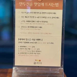 굴리미 리뷰 사진