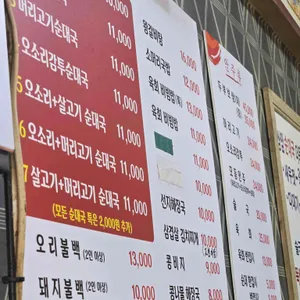 상암순대국 리뷰 사진