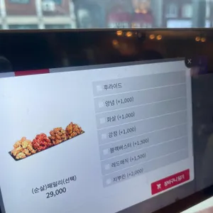 다사랑치킨 리뷰 사진