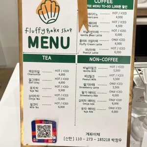 플러피 베이크샵 리뷰 사진