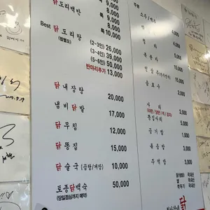 최사장네닭 리뷰 사진