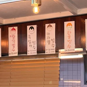 부빙 리뷰 사진