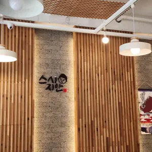 스시지안 리뷰 사진