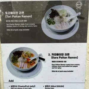 오레노라멘 리뷰 사진