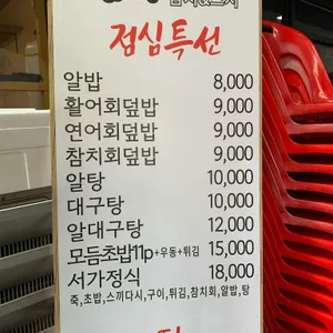 서가참치&스시 리뷰 사진