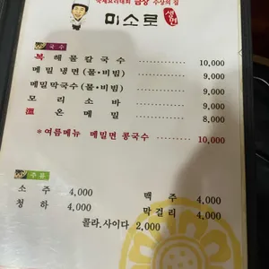 미소로 리뷰 사진