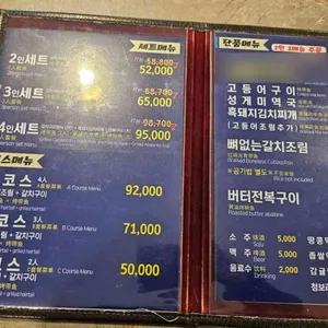 갈치깡패 리뷰 사진
