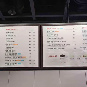 공차 리뷰 사진