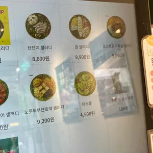 샐러디 리뷰 사진