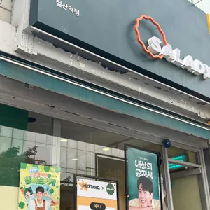 샐러디 리뷰 사진
