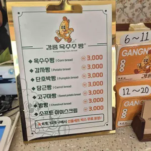 강릉옥수수빵 리뷰 사진