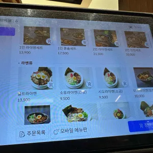 큐슈울트라아멘 리뷰 사진