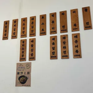 용진분식 리뷰 사진