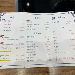 두부진 리뷰 사진