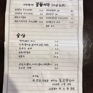 온고당 리뷰 사진