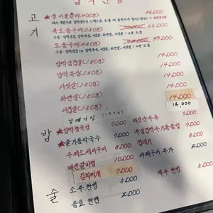 넙딱집 리뷰 사진