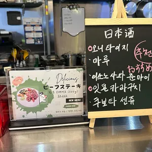 주하치방 리뷰 사진