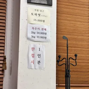 송현불고기 리뷰 사진