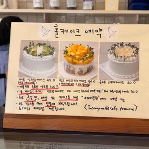 카페 염원 리뷰 사진