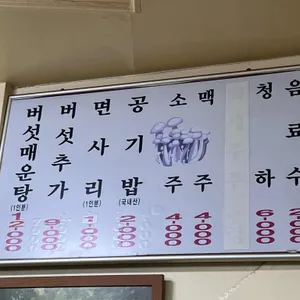 최월선칼국수 리뷰 사진