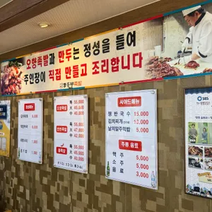 이흥부족발 리뷰 사진