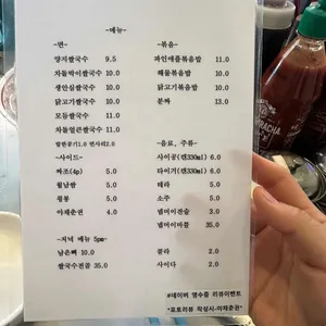 방배동쌀국수 리뷰 사진