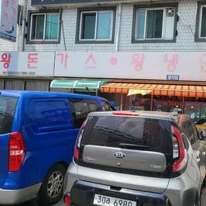왕세숫대야냉면왕돈까스 리뷰 사진
