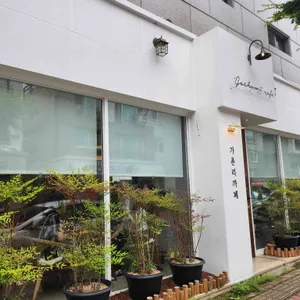 가촌리까페 리뷰 사진