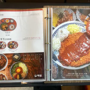핵밥 리뷰 사진