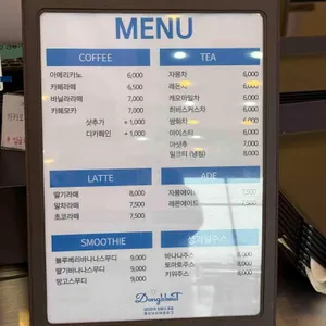 카페 동끝 리뷰 사진