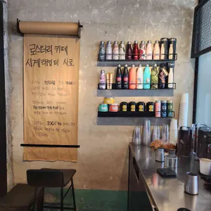 시계태엽 더 사로 리뷰 사진