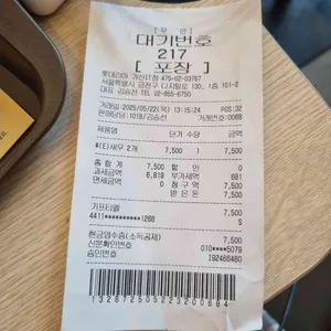 롯데리아 리뷰 사진
