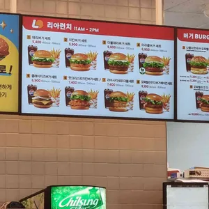 롯데리아 리뷰 사진