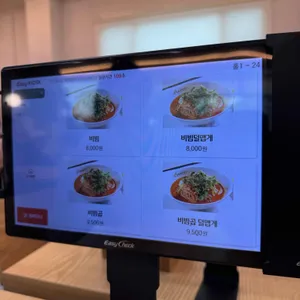 망향비빔국수 리뷰 사진
