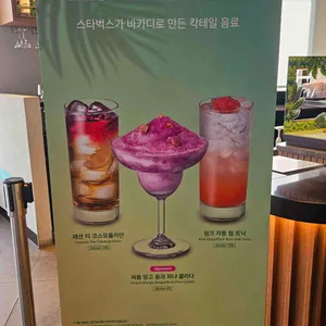 스타벅스 리뷰 사진