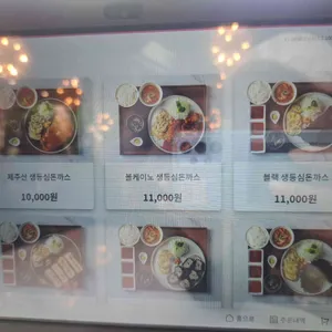 박성환돈까스 리뷰 사진