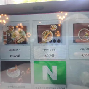 박성환돈까스 리뷰 사진