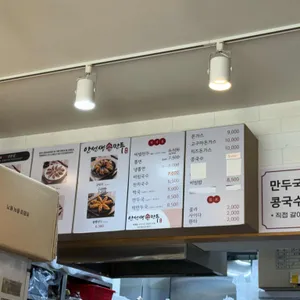 안선생손만두 리뷰 사진