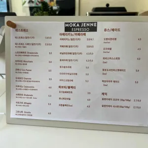 모카옌&요고프로즌요거트 사진