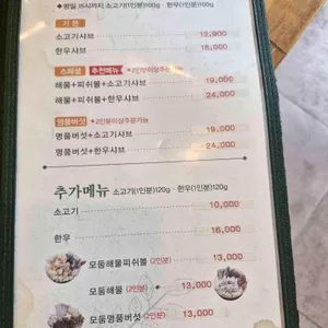 샤브마니아 리뷰 사진