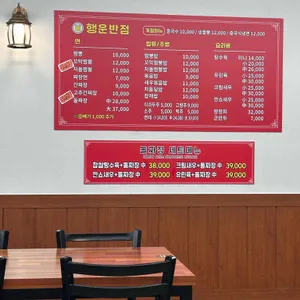 고모리돌짜장 리뷰 사진