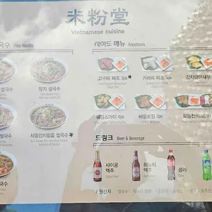 미분당 리뷰 사진