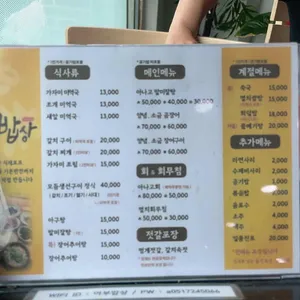 어부밥상 리뷰 사진