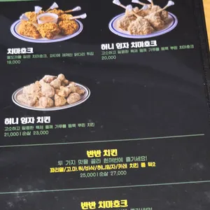 효도치킨 리뷰 사진