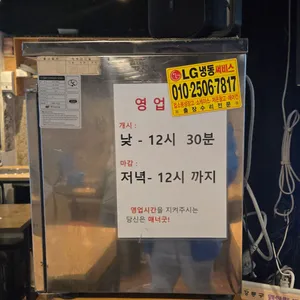 명일닭발 리뷰 사진